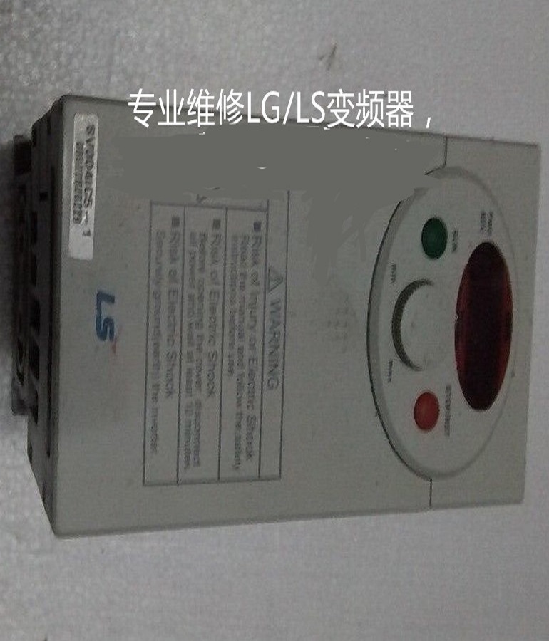 山東煙臺(tái)LS/LG變頻器SV004iC5-1維修 逆變器 變頻調(diào)速器維修上門(mén)安裝調(diào)試