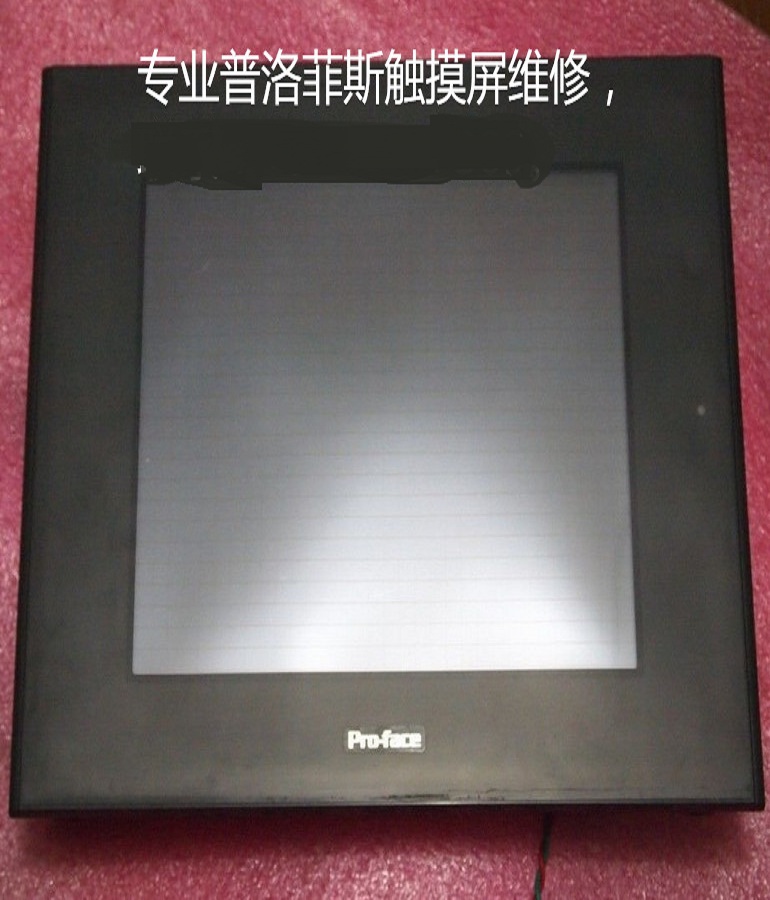 山東 煙臺Pro-face觸控屏維修 普洛菲斯GP2500-SC41-24V觸摸屏維修