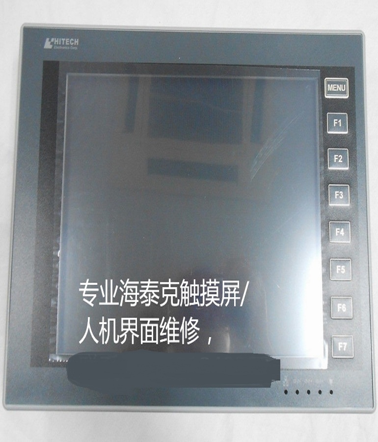 山東 煙臺HITECH PWS6A00T-P 海泰克觸摸屏維修 海泰克人機界面維修