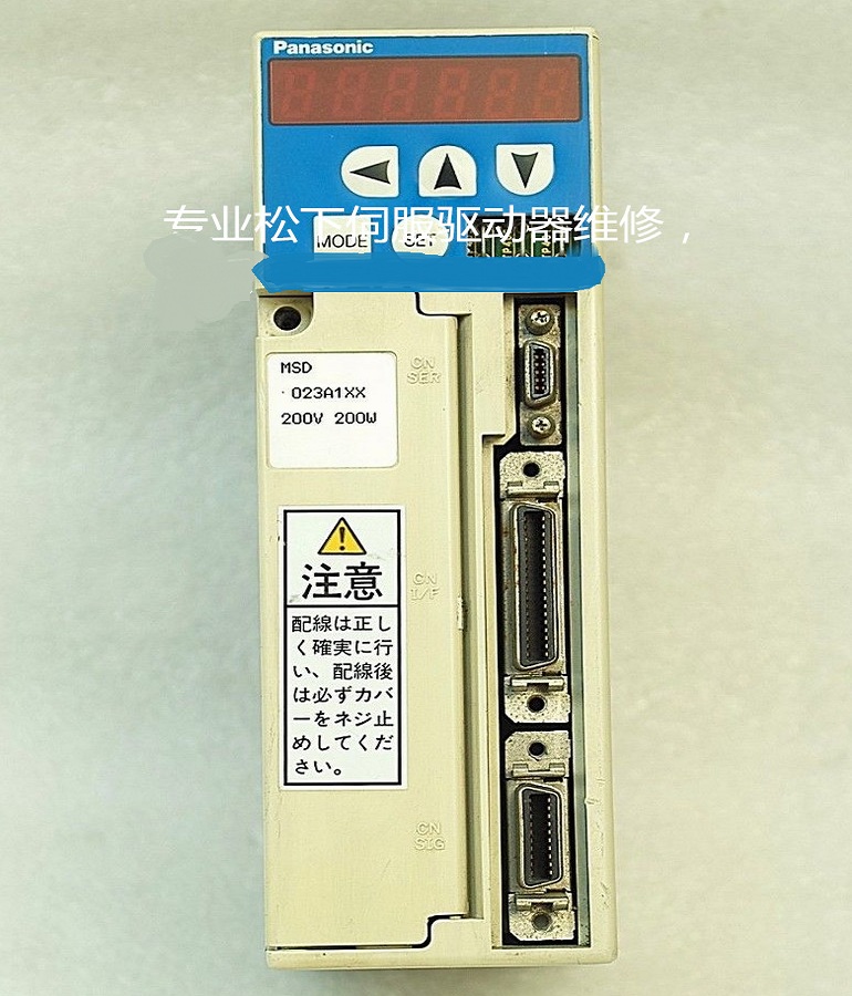 山東  煙臺Panasoni松下伺服驅動器c維修 松下伺服器MSD023A1XX壞模塊維修