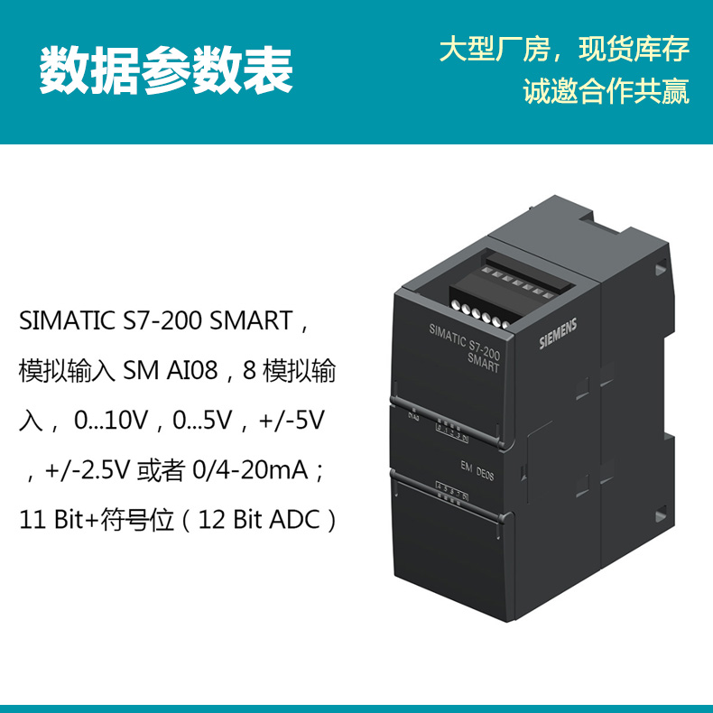 6ES7288-3AE08-0AA0 6ES7288-3AE08-0AA0